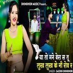 Ya To Mane Bera S Tu Lukh Lukh Ke Ni Rov R