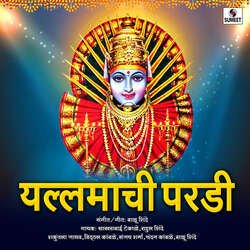 Tujha Saundattit Raj