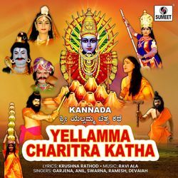 Yellamma Charitra Katha