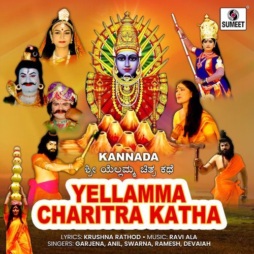 Yellamma Charitra Katha