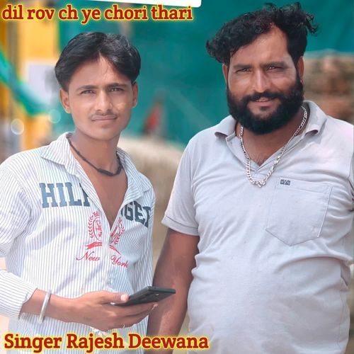 dil rov ch ye chori thari