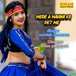 mere 6 mahina ko pet me