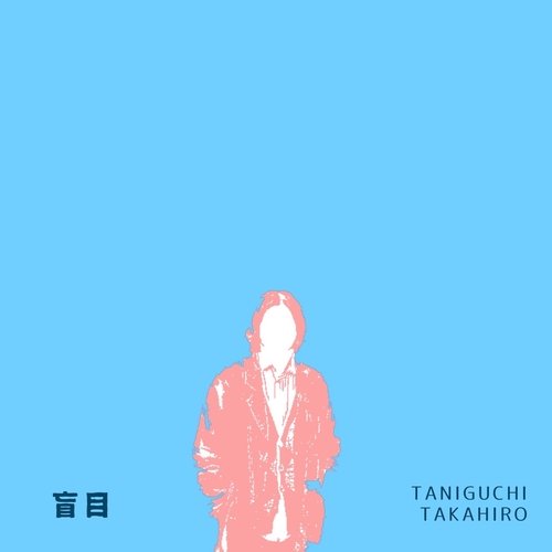 moumoku cover art