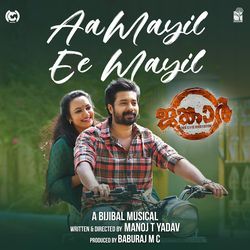 Aa Mayil Ee Mayil (From "Jangar")