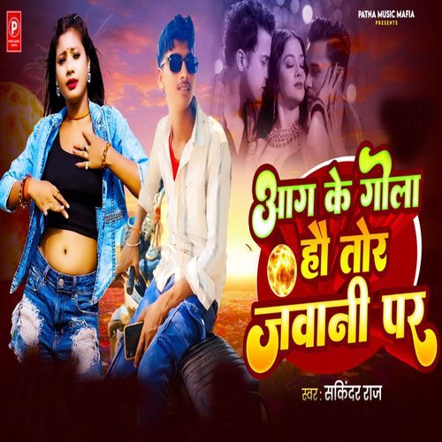 Aag Ke Gola Hau Tor Jawani Per