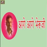 Aage Aage Bheruji