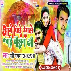 Aage Piche Rangle Bade Chauhan Ji (Aage Piche Rangle Bade Chauhan Ji)-QREKdjYAGgU