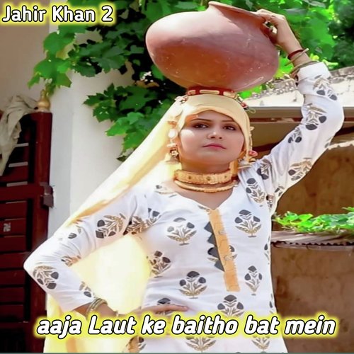 Aaja Laut Ke Baitho Bat Mein