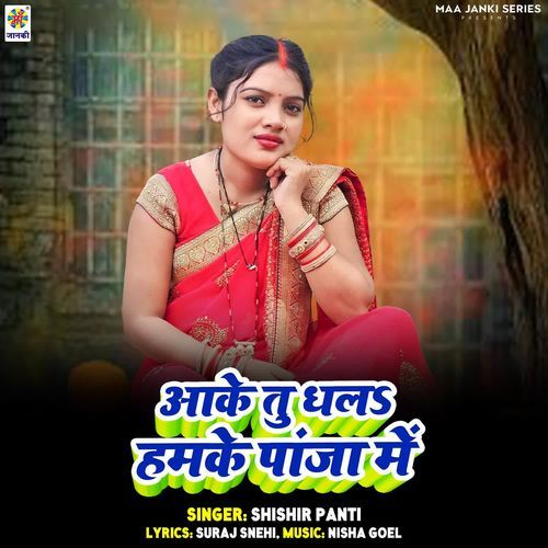 Aake Tu Dhal Hamke Panja Me