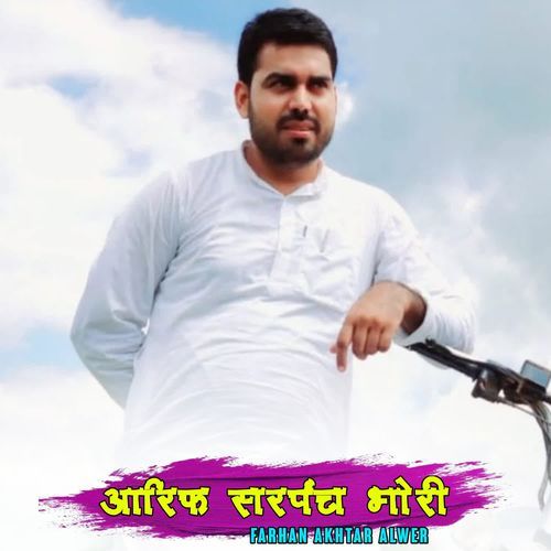 Aarif Sarpanch Bhori Subin Singer