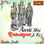 Aarti Shri Ramayan Ji Ki