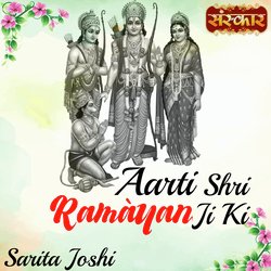 Aarti Shri Ramayan Ji Ki-Jz4xfDwJdkQ