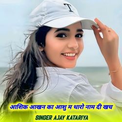 Aashik Aakhan Ka Aashu M Tharo Naam Di Khach