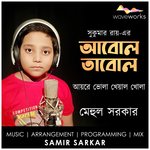 Aay Re Bhola Abol Tabol