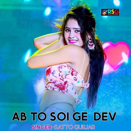 Ab To Soi Ge  Dev