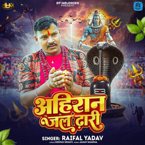 Ahiran Jal Dhari