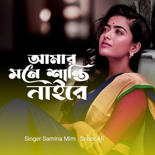 Amar Mone Santi Naire