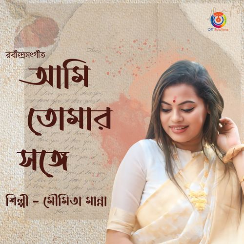 Ami Tomaro Songe - Single