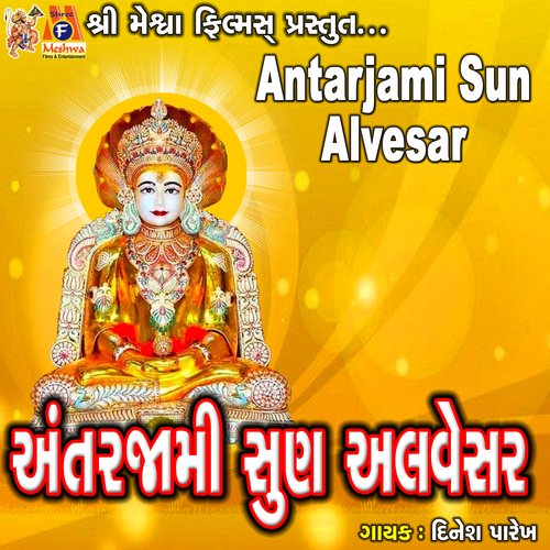 Antarjami Sun Alvesar