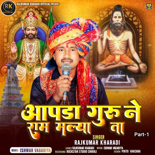 Apada Guru Ne Ram Malya Ta Part-1