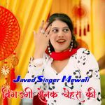 बिगडगी रोनक चेहरा की