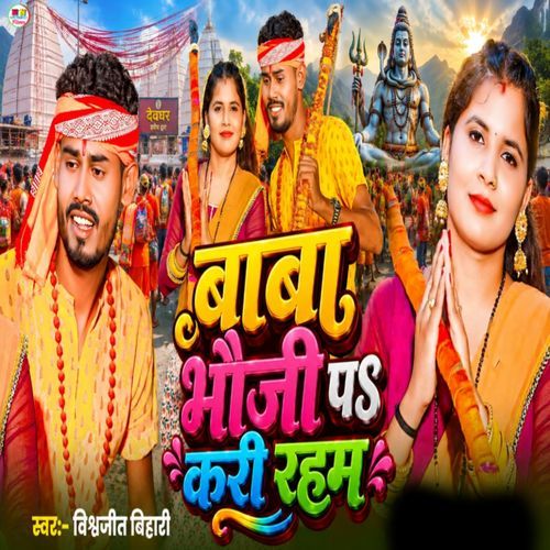 Baba Bhauji Pa Kari Raham