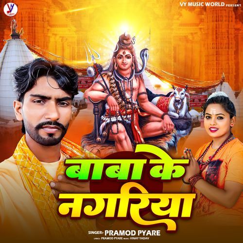 Baba Ke Nagariya