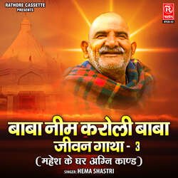 Baba Neem Karoli Baba Jeewan Gatha -3 (Mahesh Ke Ghar Agni Kaand)-PAUvSRl2Ykk