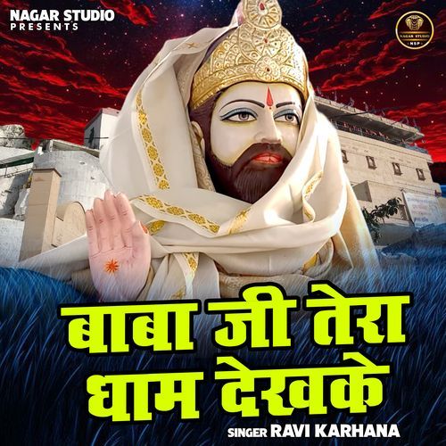 Babaji Tera Dham Dekh Ke