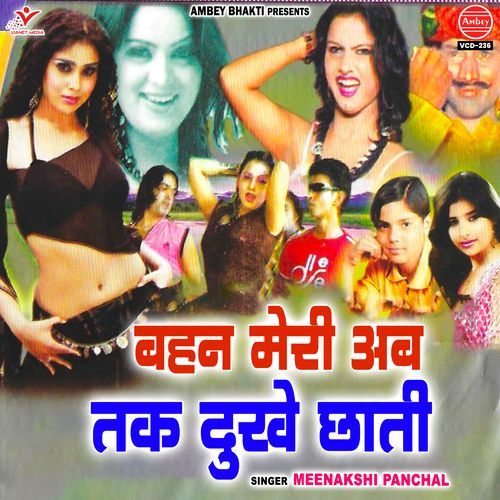 Bahan Meri Ab Tak Dukhe Chhati