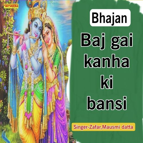 Baj gai kanha ki bansi