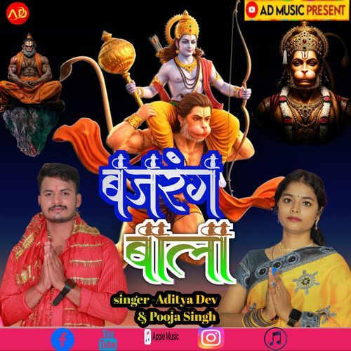 Bajarang Bala