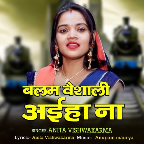 Balam Vaishali Aiha Na