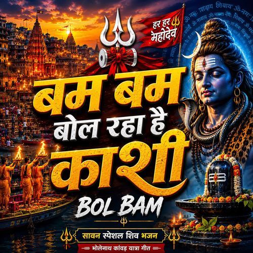 Bam Bam Bol Raha Hai Kashi