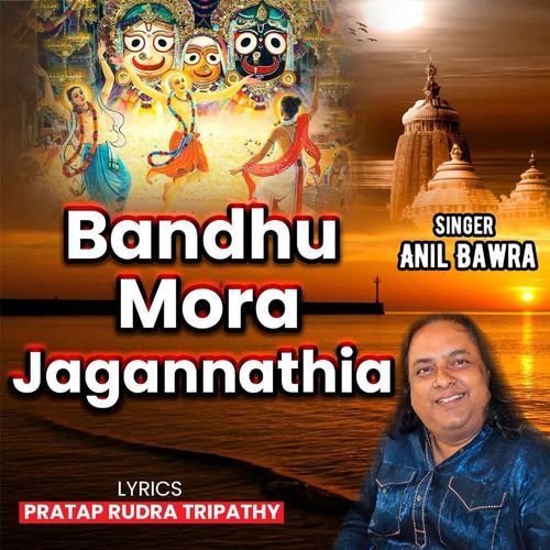 Bandhu Mora Jagannathia