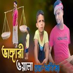 Bangari Wala Chacha Batija