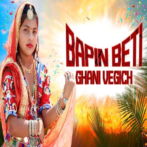 Bapin Beti Ghani Vegich