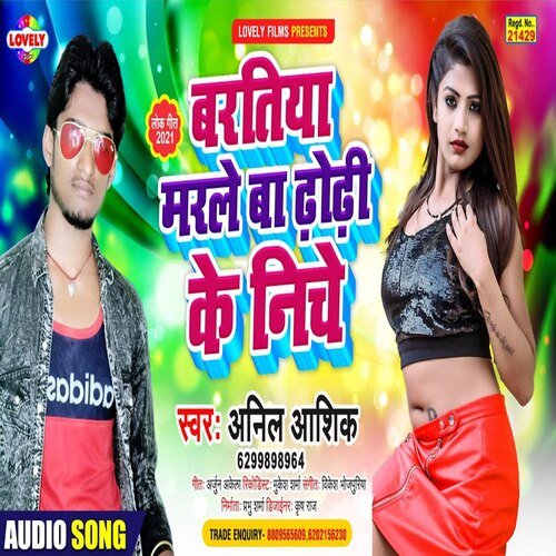Bartiya Marle Ba Dhodhi Ke  Niche