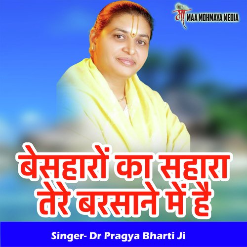 Besaharo Ka Sahara Tere Barsane Me Hai