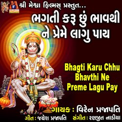 Bhagti Karu Chhu Bhavthi Ne Preme Lagu Pay-KTg,ZQZ2cXQ