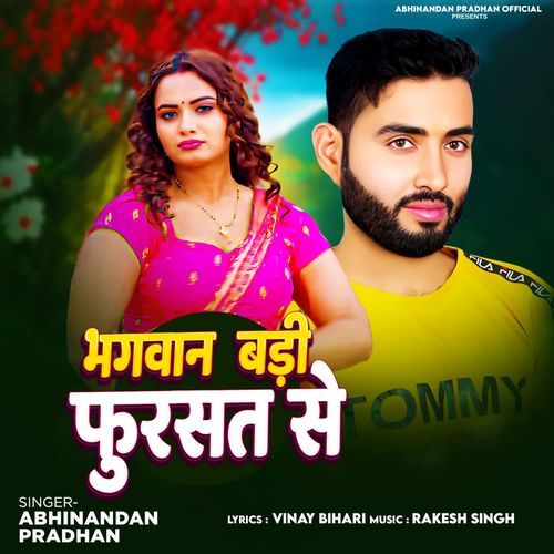 Bhagwan Badi Fursat Se