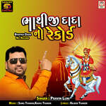 Bhathiji Dada No Record