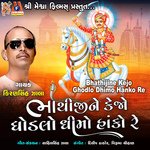 Bhathiji Ne Kejo Godlo Dhimo Hanko Re