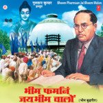 Ghunghru Chhut Gaye artwork