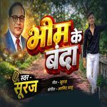 Bheem Ke Banda