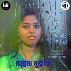 Bhijche Amar Khatar Pata-MSwSBx1eVVw