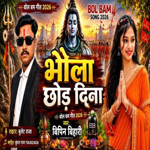 Bhola Chhod Dina