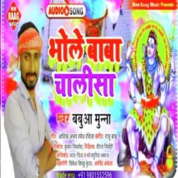 Bhole Baba Chalisa-IyosYCV7VEo