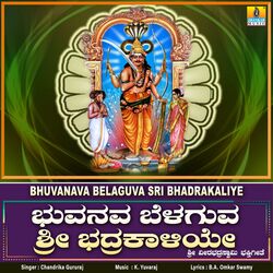 Bhuvanava Belaguva Sri Bhadrakaliye-OQ0lQUd4ZwM