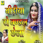 Bidiya Ro Bandal Chela